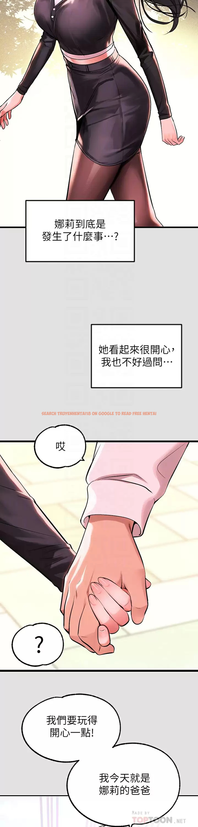 查看漫画富家女姐姐 - 第74话-铭宇哥，陪我过夜 - www.tymanga.com中的984590图片