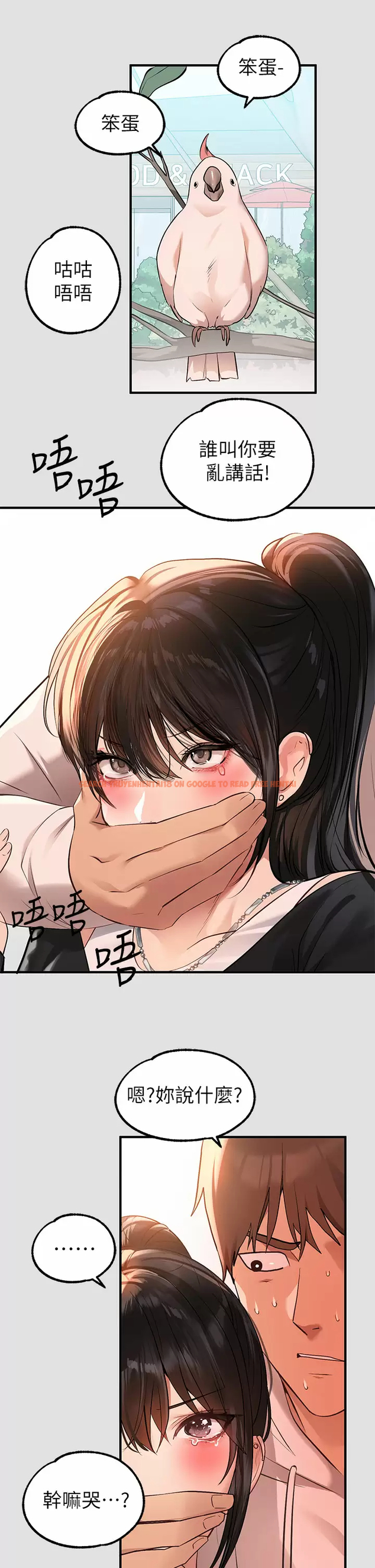 查看漫画富家女姐姐 - 第74话-铭宇哥，陪我过夜 - www.tymanga.com中的984609图片