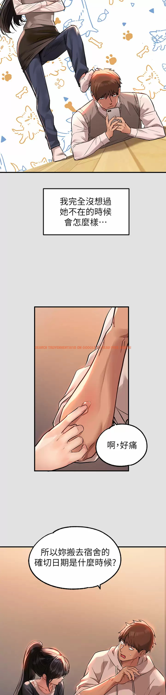 查看漫画富家女姐姐 - 第74话-铭宇哥，陪我过夜 - www.tymanga.com中的984613图片