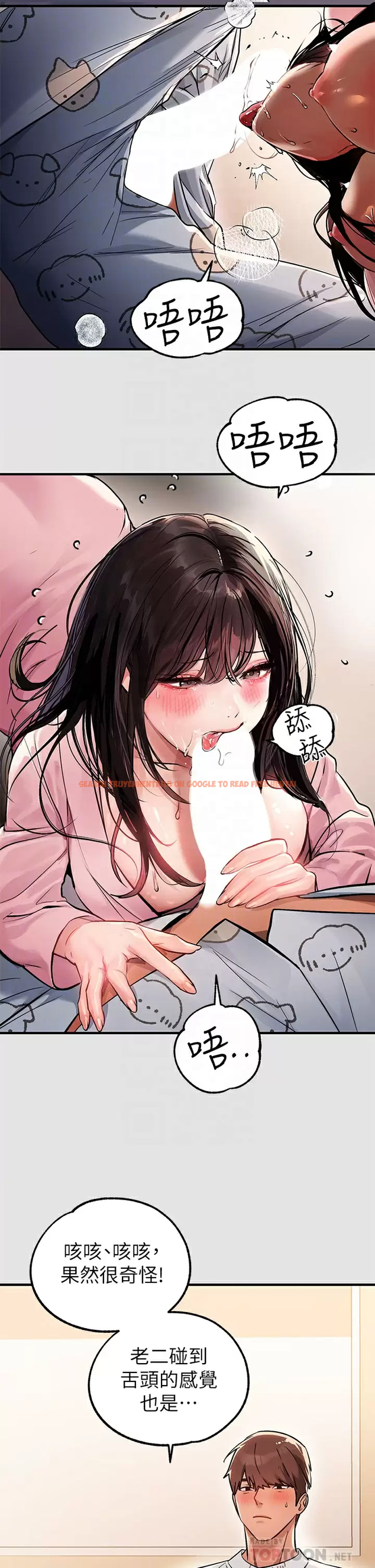 查看漫画富家女姐姐 - 第76話-你要不要騎騎看？ - www.tymanga.com中的984664图片