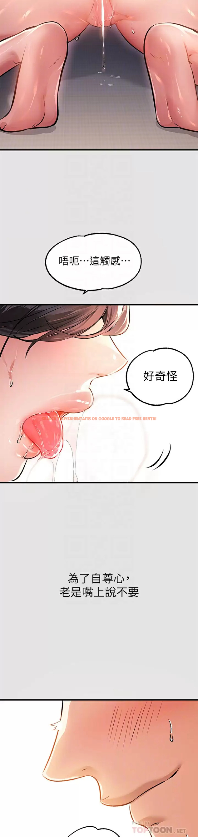 查看漫画富家女姐姐 - 第76話-你要不要騎騎看？ - www.tymanga.com中的984668图片