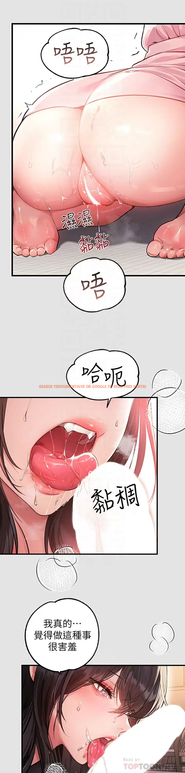 查看漫画富家女姐姐 - 第76話-你要不要騎騎看？ - www.tymanga.com中的984670图片