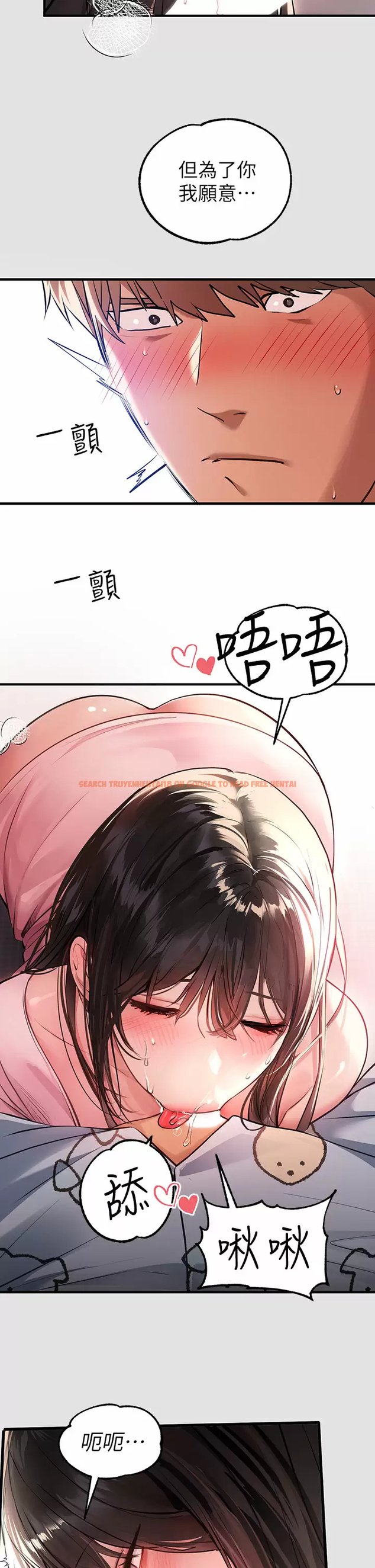 查看漫画富家女姐姐 - 第76話-你要不要騎騎看？ - www.tymanga.com中的984671图片
