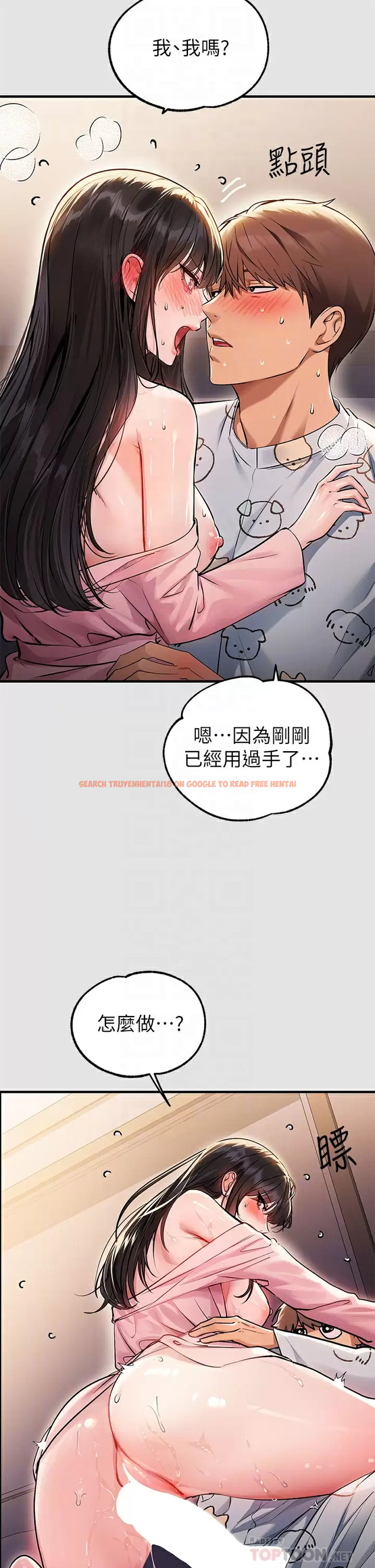 查看漫画富家女姐姐 - 第76話-你要不要騎騎看？ - www.tymanga.com中的984678图片