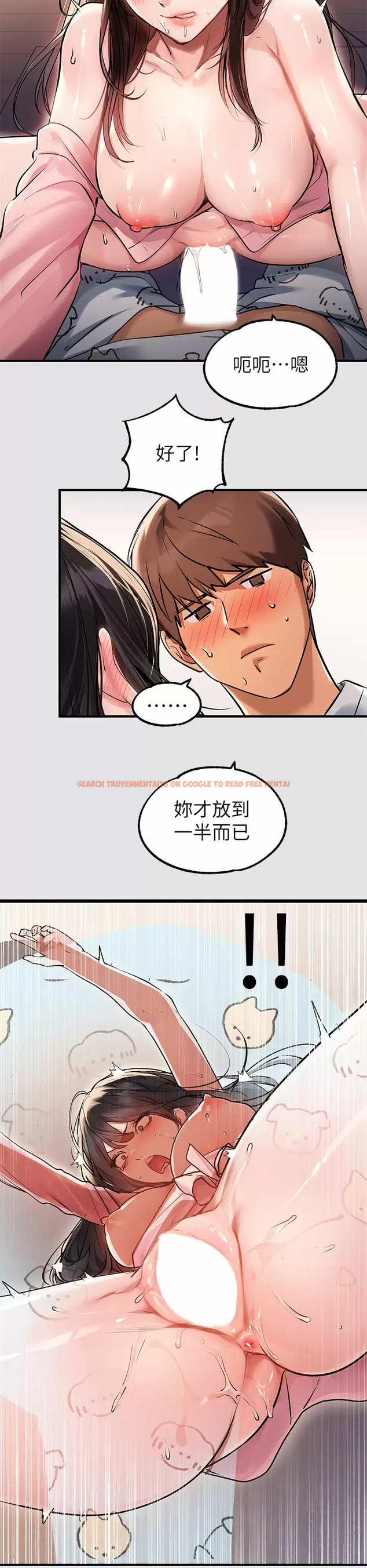 查看漫画富家女姐姐 - 第76話-你要不要騎騎看？ - www.tymanga.com中的984682图片