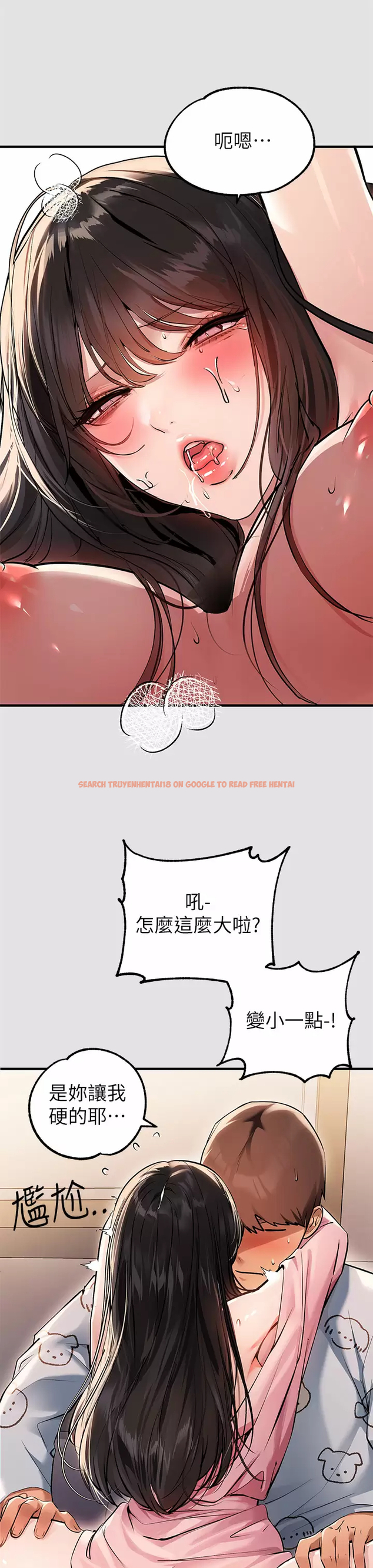 查看漫画富家女姐姐 - 第76話-你要不要騎騎看？ - www.tymanga.com中的984683图片