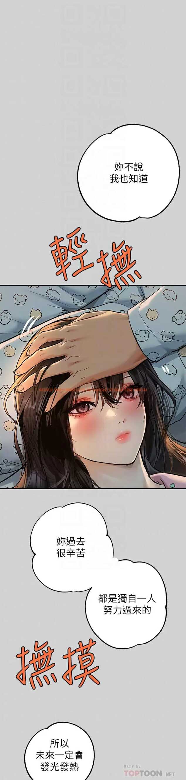 查看漫画富家女姐姐 - 第78话-我有个请求… - www.tymanga.com中的984759图片