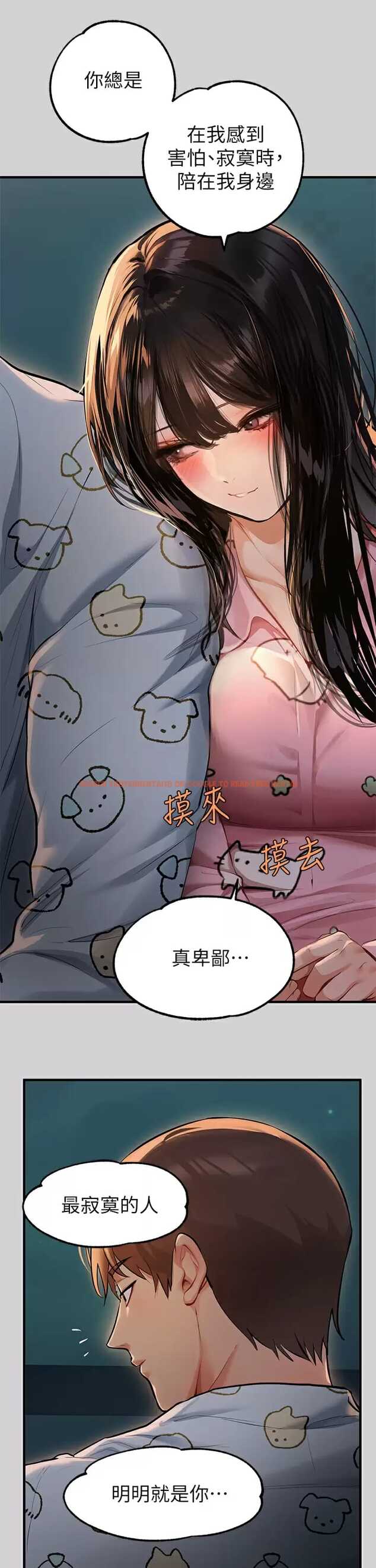 查看漫画富家女姐姐 - 第78话-我有个请求… - www.tymanga.com中的984763图片