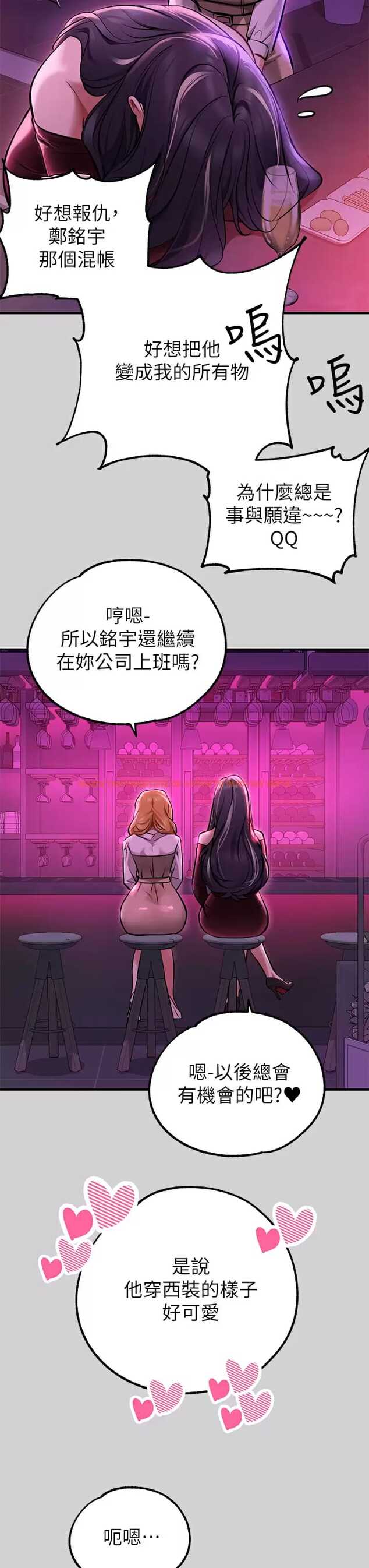 查看漫画富家女姐姐 - 第78话-我有个请求… - www.tymanga.com中的984781图片
