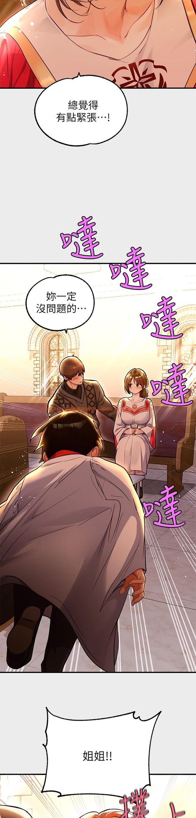 查看漫画富家女姐姐 - 第79話-在教堂裡壞壞 - www.tymanga.com中的984789图片