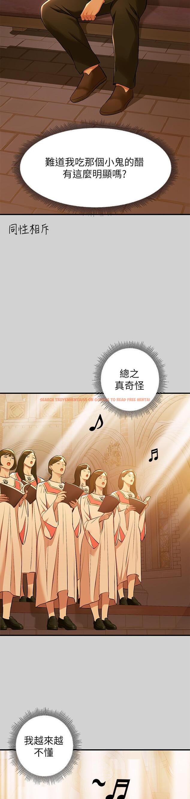 查看漫画富家女姐姐 - 第79話-在教堂裡壞壞 - www.tymanga.com中的984807图片