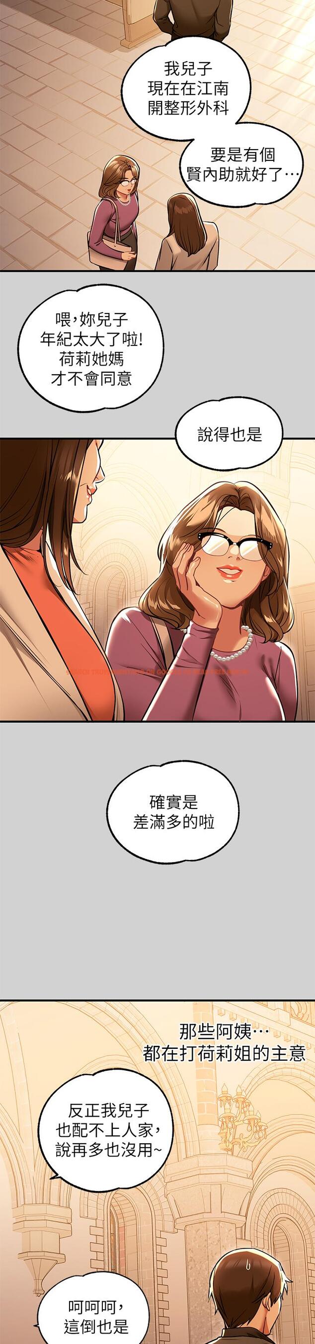 查看漫画富家女姐姐 - 第79話-在教堂裡壞壞 - www.tymanga.com中的984815图片