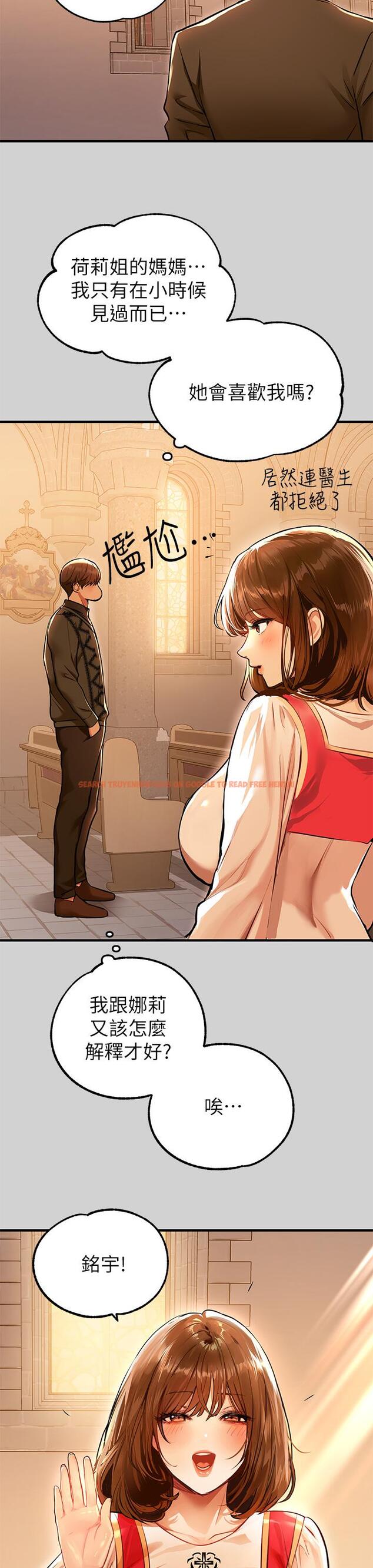 查看漫画富家女姐姐 - 第79話-在教堂裡壞壞 - www.tymanga.com中的984816图片