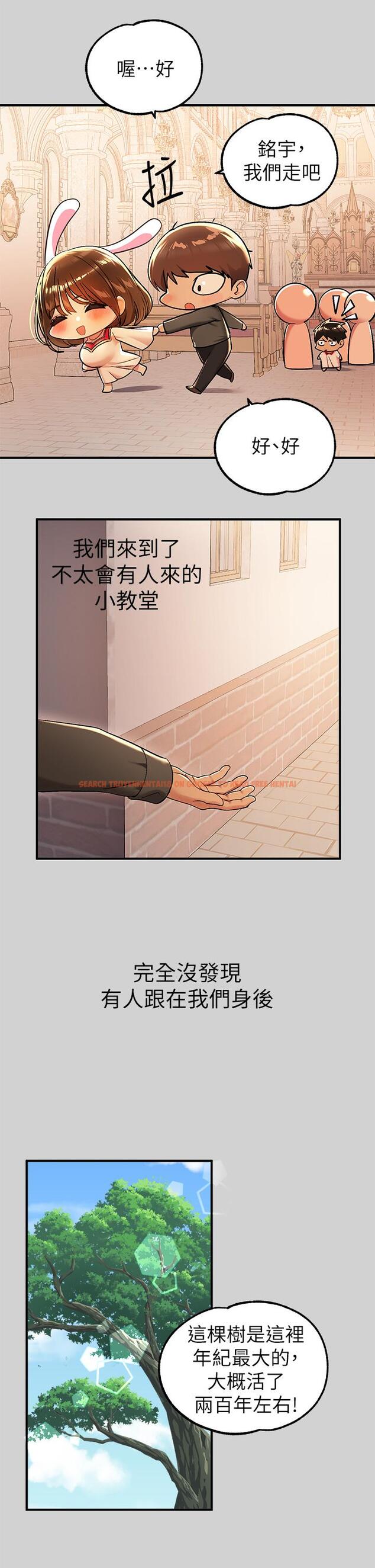 查看漫画富家女姐姐 - 第79話-在教堂裡壞壞 - www.tymanga.com中的984819图片