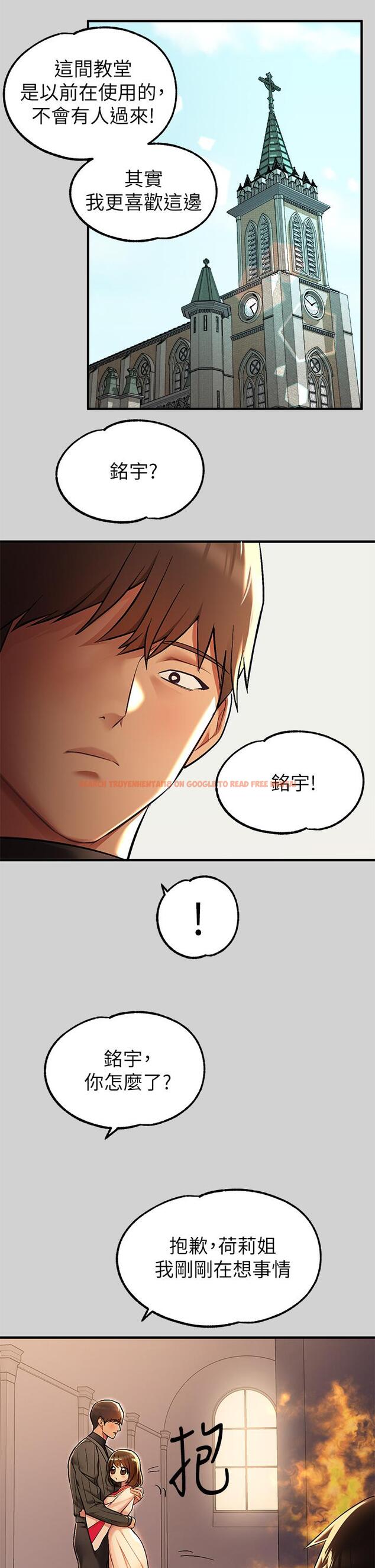 查看漫画富家女姐姐 - 第79話-在教堂裡壞壞 - www.tymanga.com中的984820图片