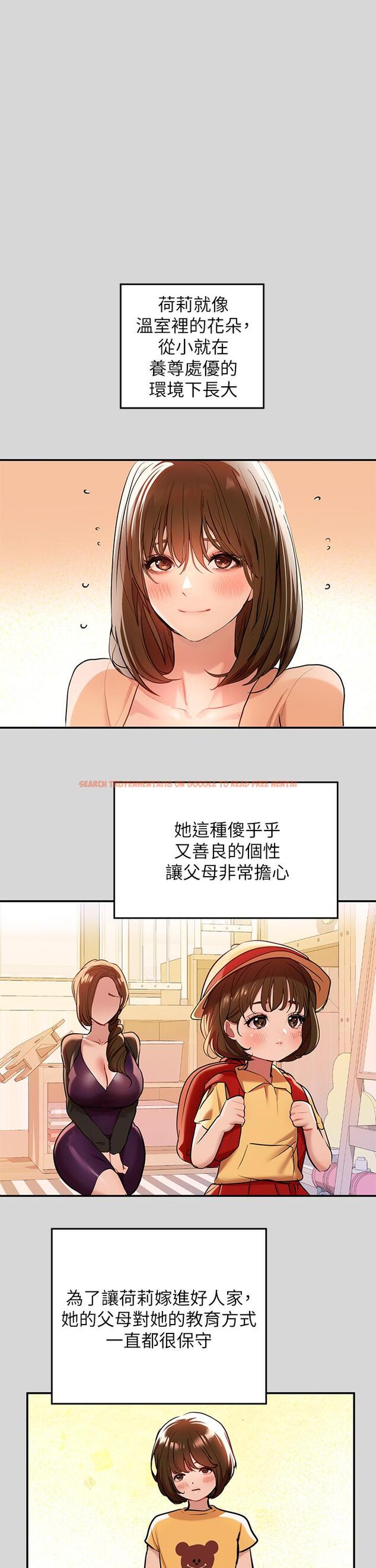 查看漫画富家女姐姐 - 第8話-沒關係，可以繼續 - www.tymanga.com中的555079图片
