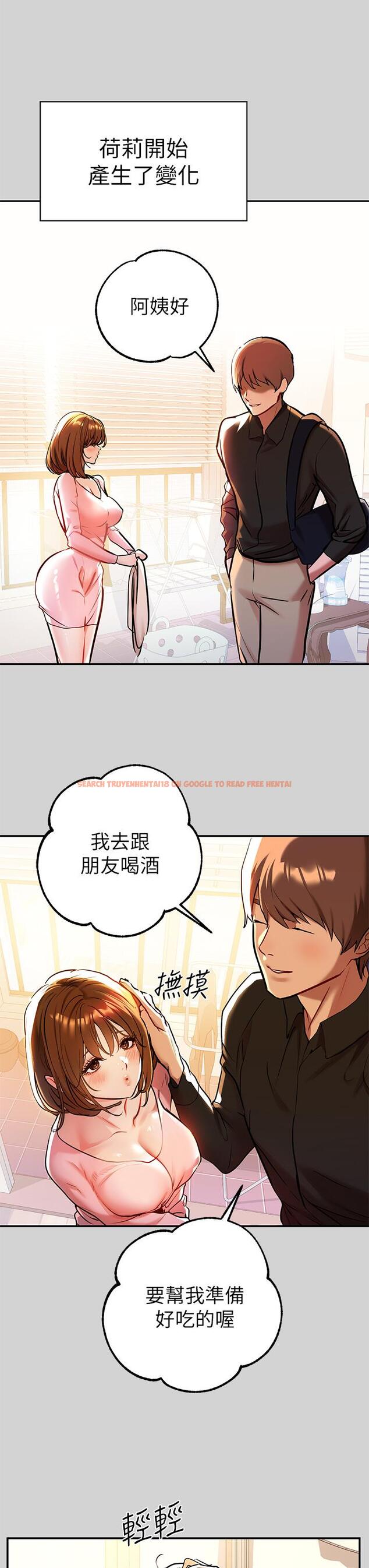 查看漫画富家女姐姐 - 第8話-沒關係，可以繼續 - www.tymanga.com中的555081图片