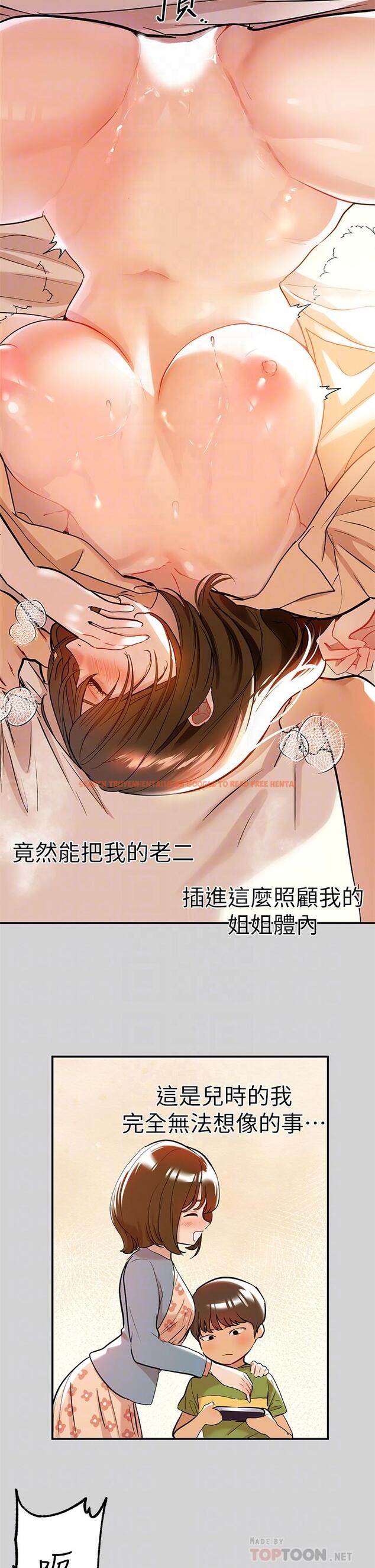 查看漫画富家女姐姐 - 第8話-沒關係，可以繼續 - www.tymanga.com中的555092图片