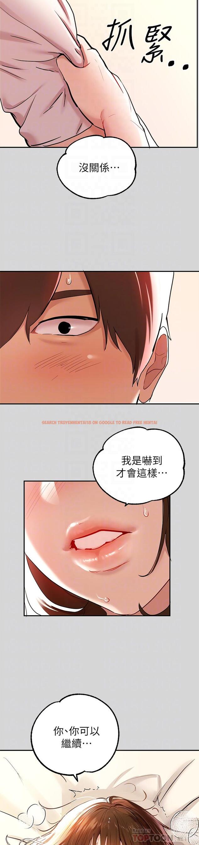 查看漫画富家女姐姐 - 第8話-沒關係，可以繼續 - www.tymanga.com中的555096图片