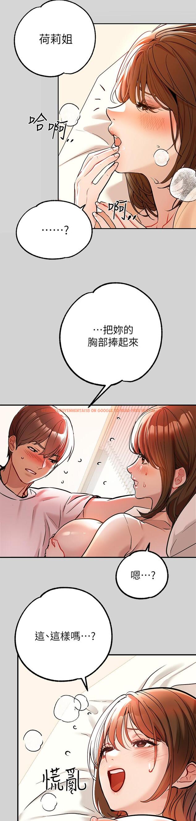 查看漫画富家女姐姐 - 第8話-沒關係，可以繼續 - www.tymanga.com中的555100图片