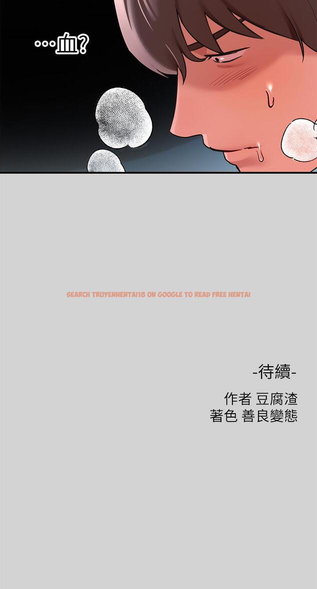 查看漫画富家女姐姐 - 第8話-沒關係，可以繼續 - www.tymanga.com中的555114图片
