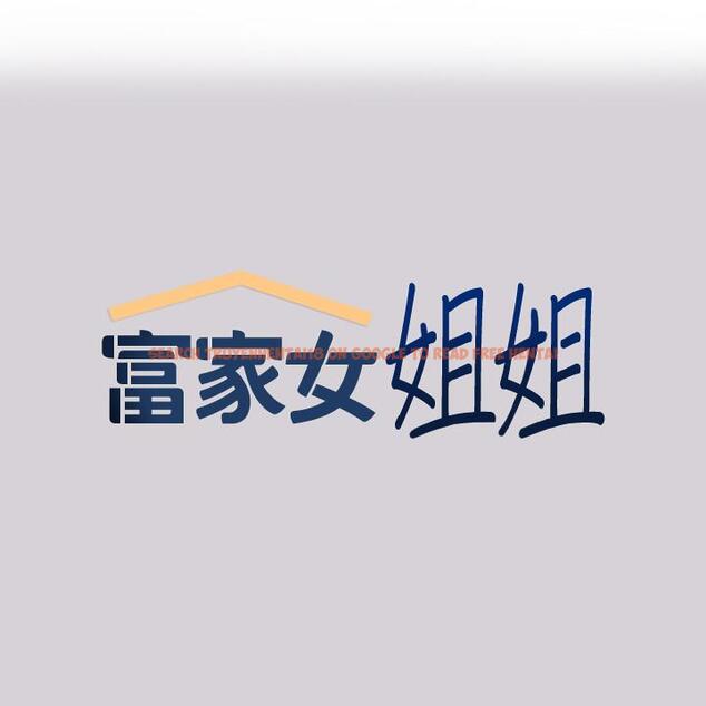 查看漫画富家女姐姐 - 第80話-讓姐姐來照顧你 - www.tymanga.com中的984832图片