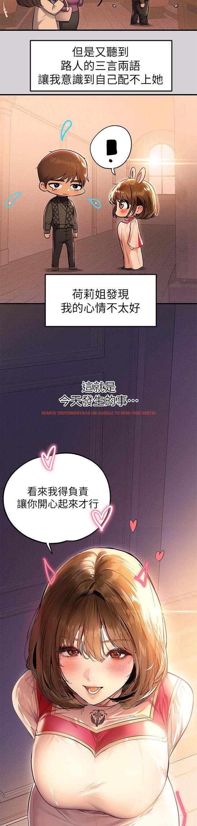 查看漫画富家女姐姐 - 第80話-讓姐姐來照顧你 - www.tymanga.com中的984834图片