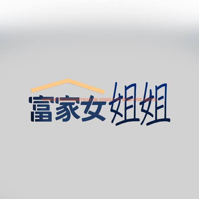 查看漫画富家女姐姐 - 第81話-盡情折磨我吧 - www.tymanga.com中的984877图片