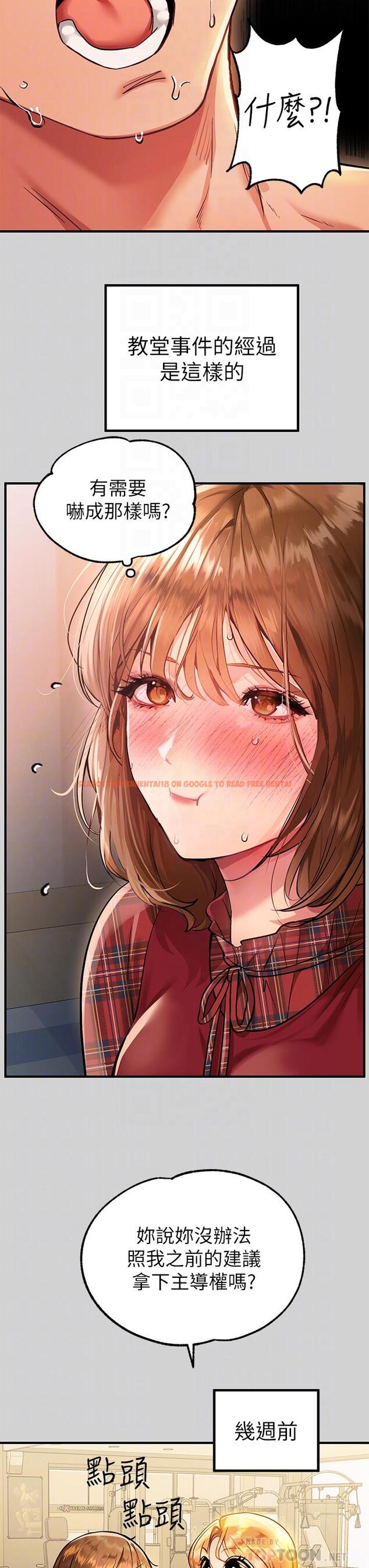 查看漫画富家女姐姐 - 第81話-盡情折磨我吧 - www.tymanga.com中的984880图片