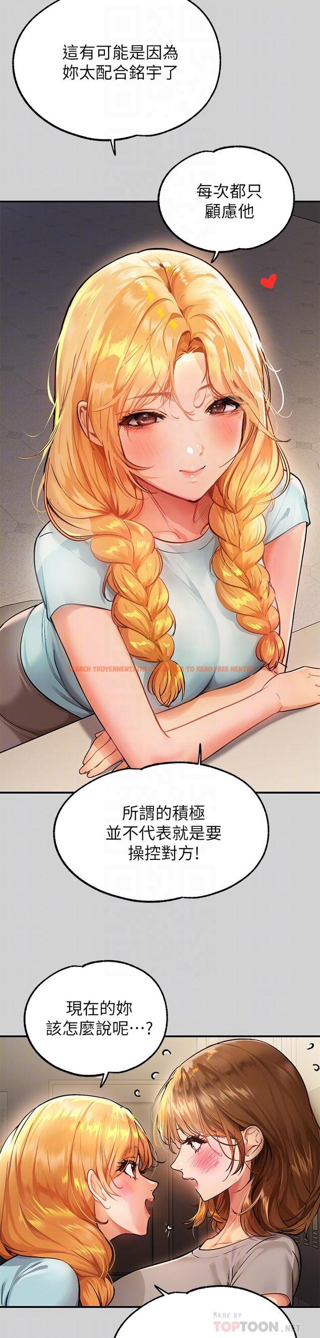 查看漫画富家女姐姐 - 第81話-盡情折磨我吧 - www.tymanga.com中的984882图片