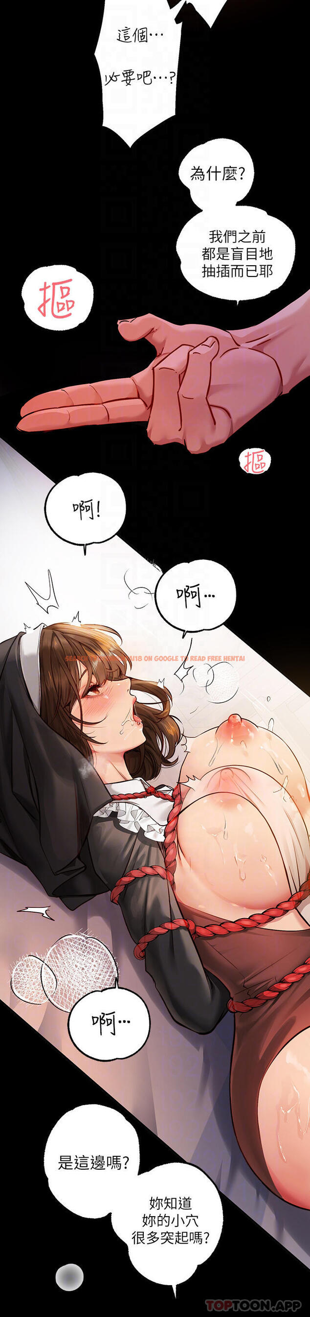 查看漫画富家女姐姐 - 第82話-激情四射的綑綁Play - www.tymanga.com中的1010717图片
