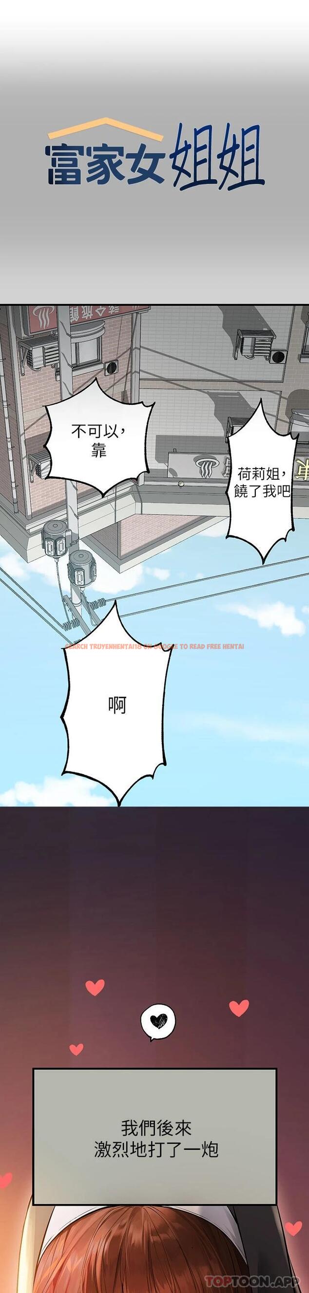 查看漫画富家女姐姐 - 第83話-銘宇，我喜歡你 - www.tymanga.com中的1081164图片