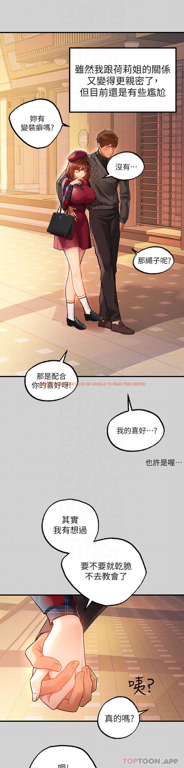 查看漫画富家女姐姐 - 第83話-銘宇，我喜歡你 - www.tymanga.com中的1081167图片