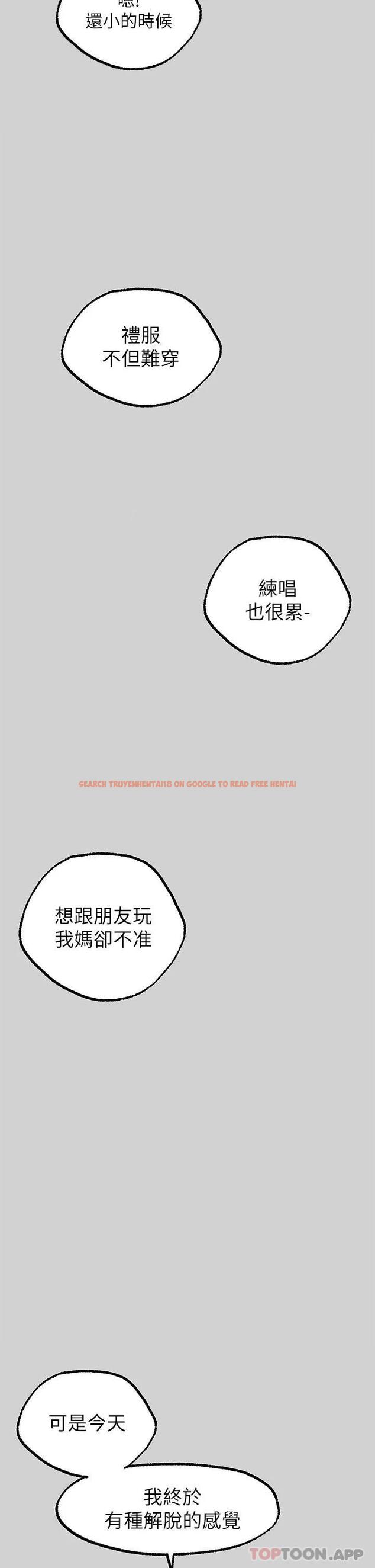 查看漫画富家女姐姐 - 第83話-銘宇，我喜歡你 - www.tymanga.com中的1081168图片