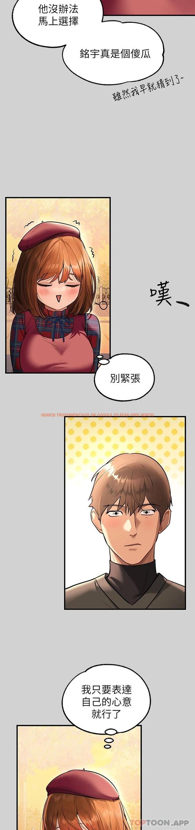查看漫画富家女姐姐 - 第83話-銘宇，我喜歡你 - www.tymanga.com中的1081180图片