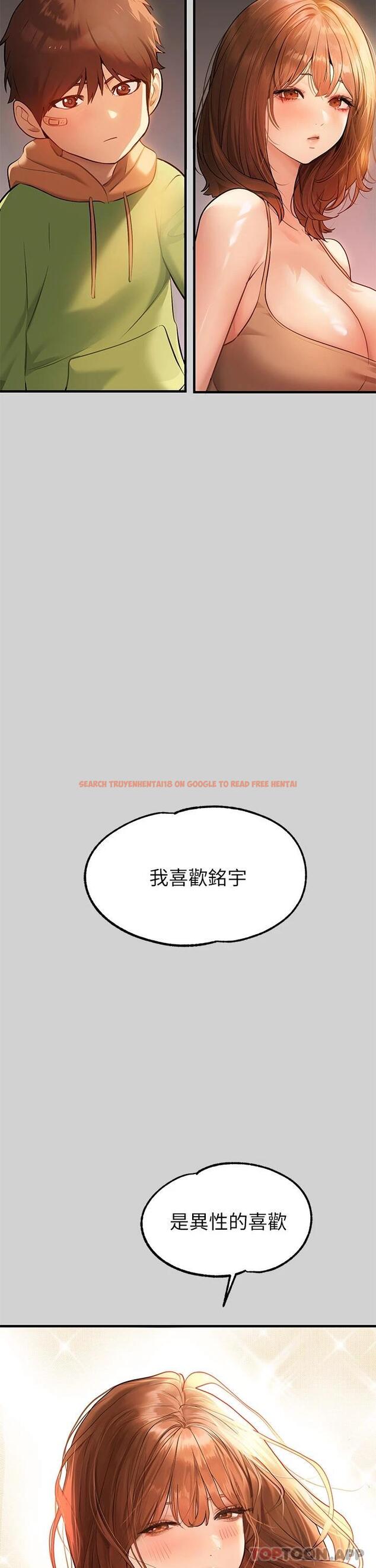 查看漫画富家女姐姐 - 第83話-銘宇，我喜歡你 - www.tymanga.com中的1081183图片