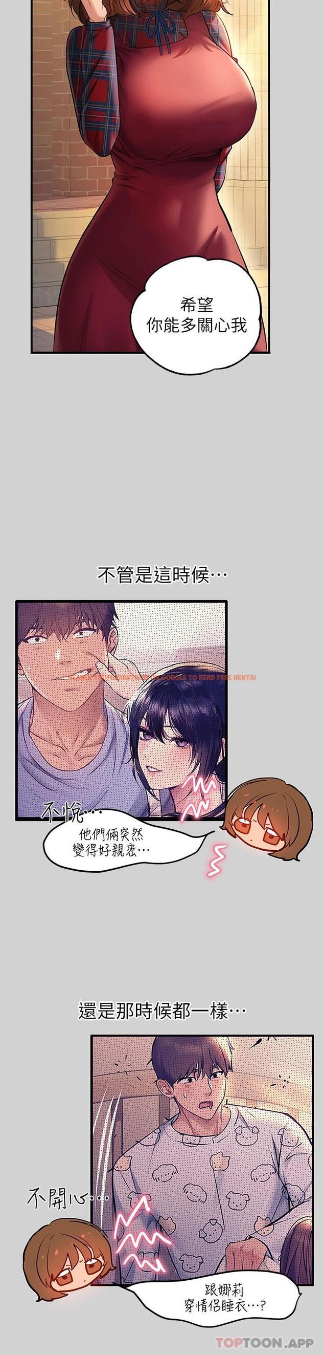 查看漫画富家女姐姐 - 第83話-銘宇，我喜歡你 - www.tymanga.com中的1081185图片