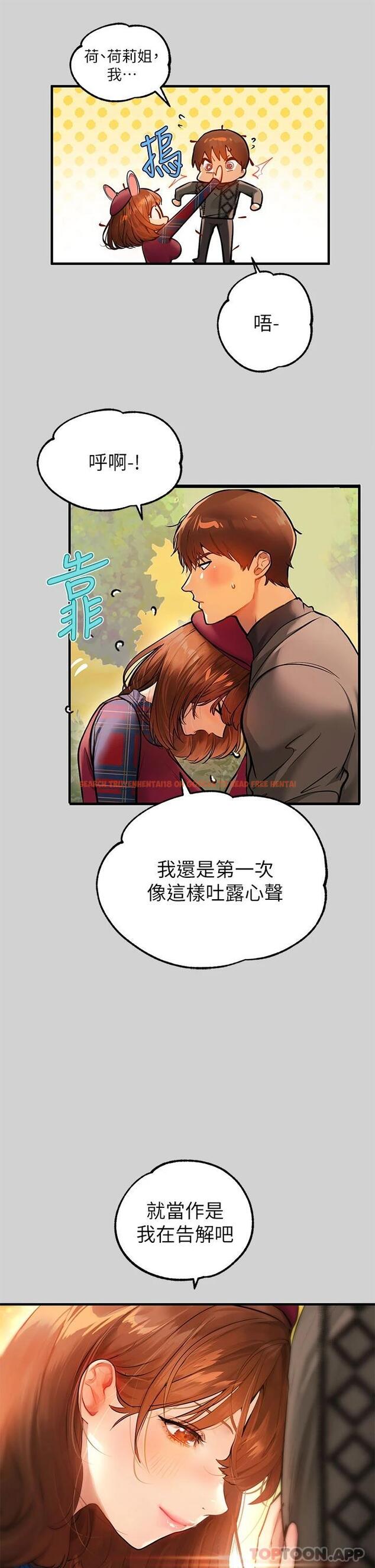 查看漫画富家女姐姐 - 第83話-銘宇，我喜歡你 - www.tymanga.com中的1081188图片