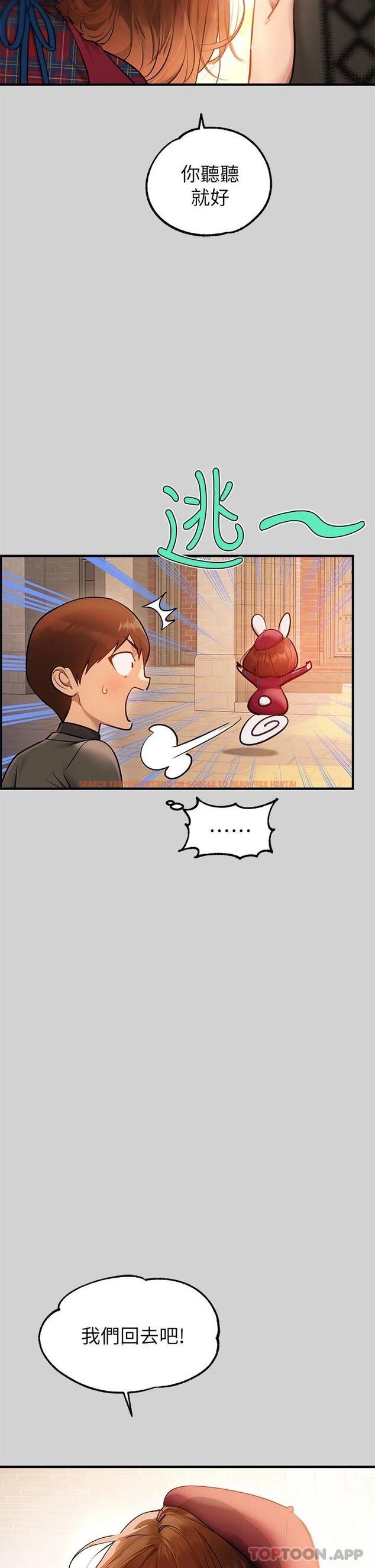 查看漫画富家女姐姐 - 第83話-銘宇，我喜歡你 - www.tymanga.com中的1081189图片