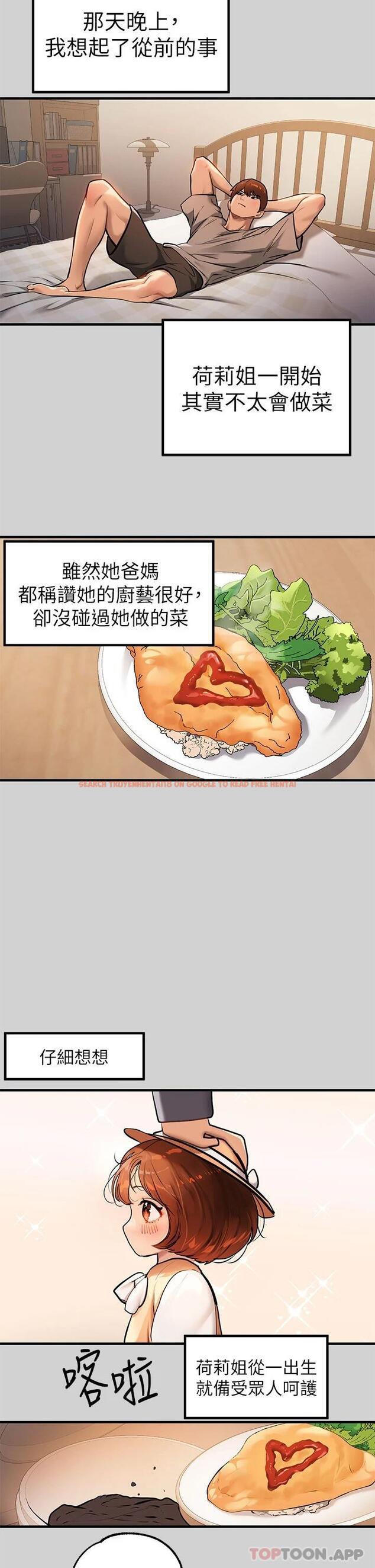 查看漫画富家女姐姐 - 第83話-銘宇，我喜歡你 - www.tymanga.com中的1081191图片