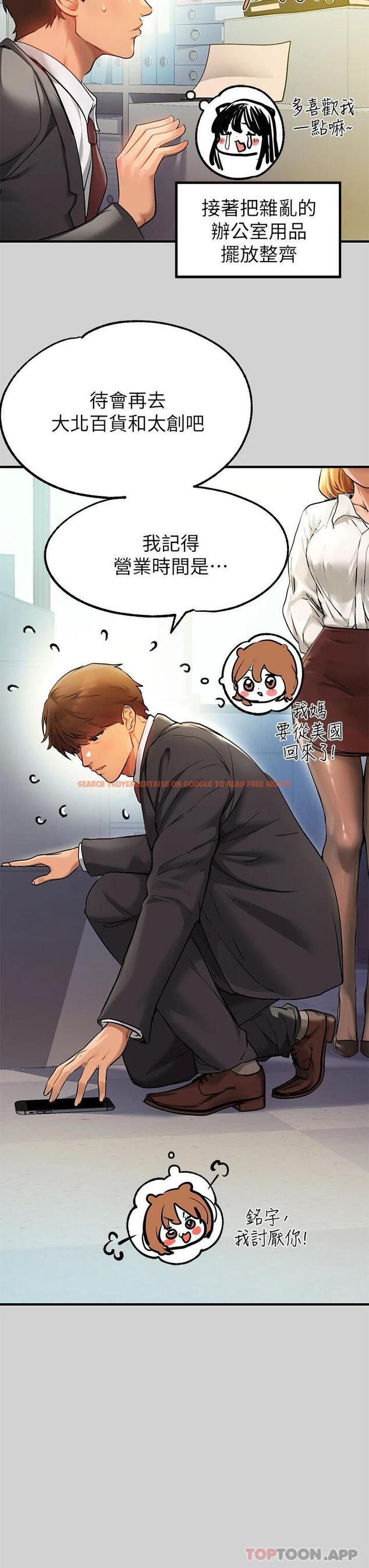 查看漫画富家女姐姐 - 第83話-銘宇，我喜歡你 - www.tymanga.com中的1081196图片