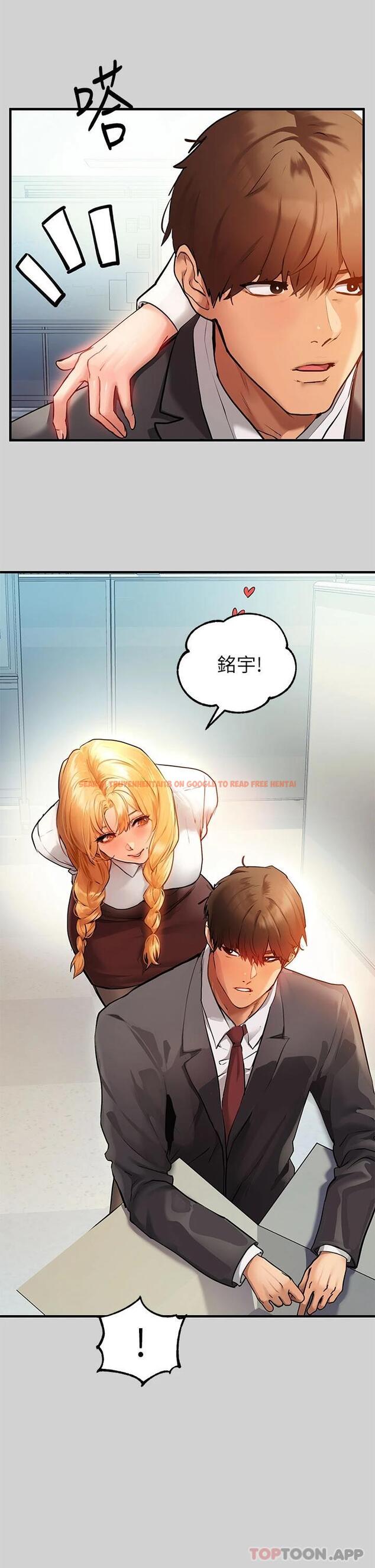 查看漫画富家女姐姐 - 第83話-銘宇，我喜歡你 - www.tymanga.com中的1081197图片