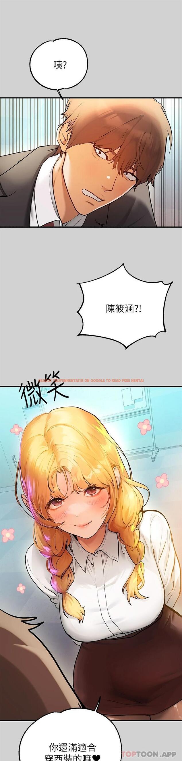 查看漫画富家女姐姐 - 第83話-銘宇，我喜歡你 - www.tymanga.com中的1081198图片