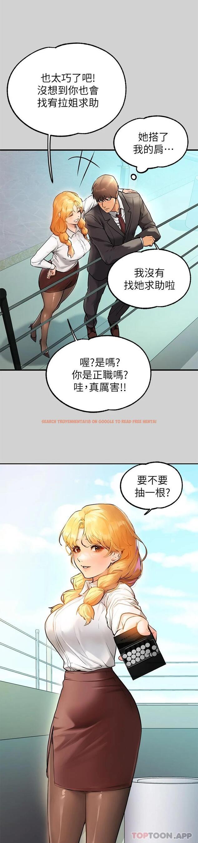 查看漫画富家女姐姐 - 第83話-銘宇，我喜歡你 - www.tymanga.com中的1081200图片