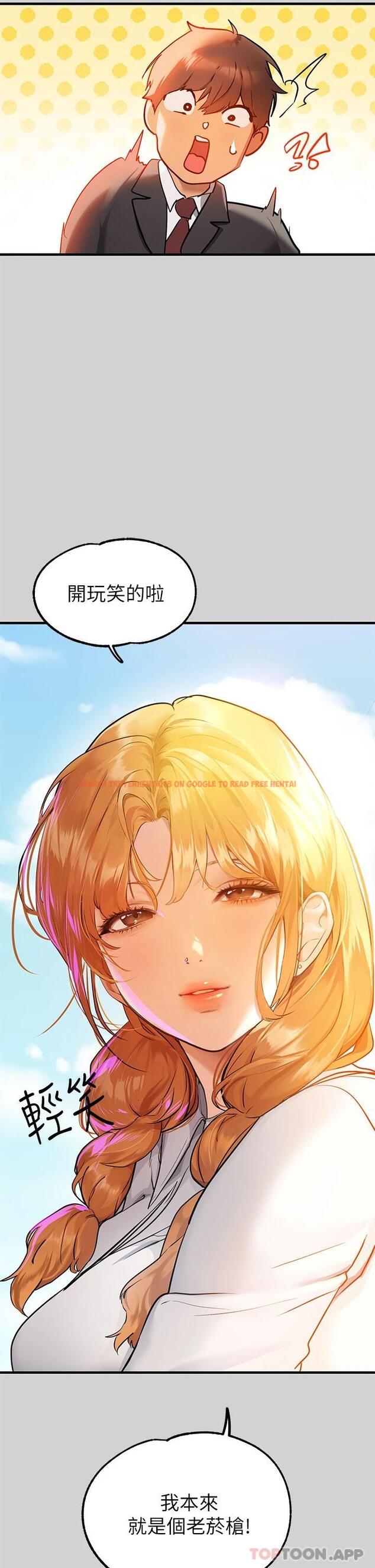 查看漫画富家女姐姐 - 第83話-銘宇，我喜歡你 - www.tymanga.com中的1081205图片