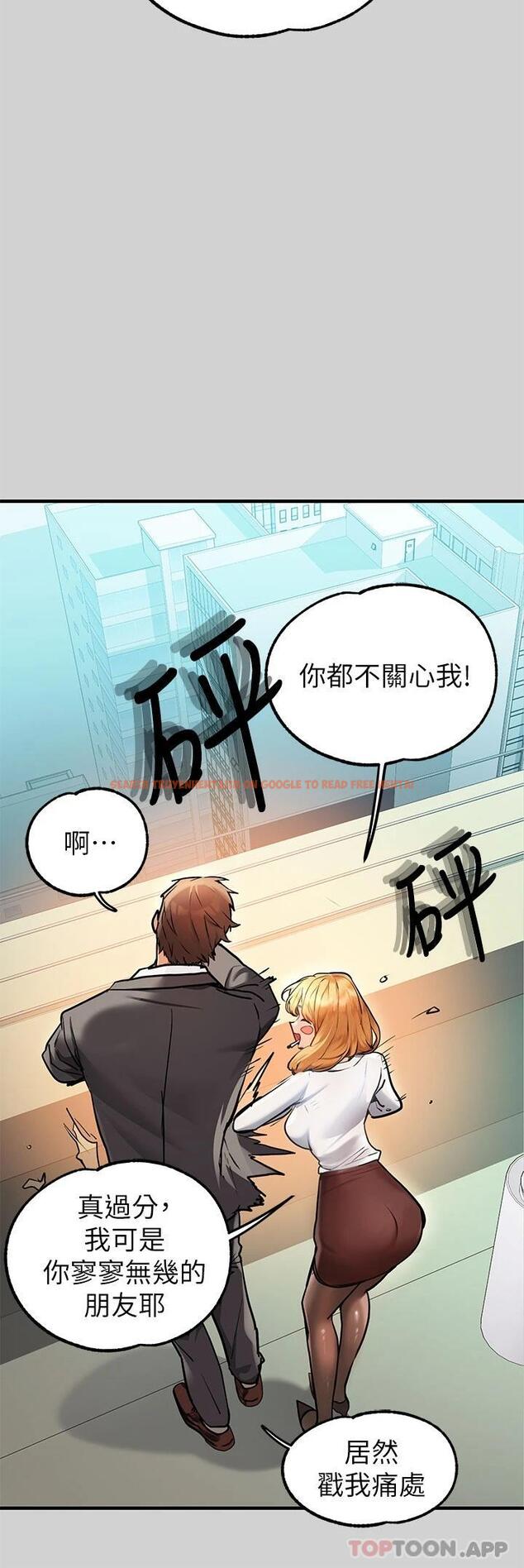 查看漫画富家女姐姐 - 第83話-銘宇，我喜歡你 - www.tymanga.com中的1081206图片