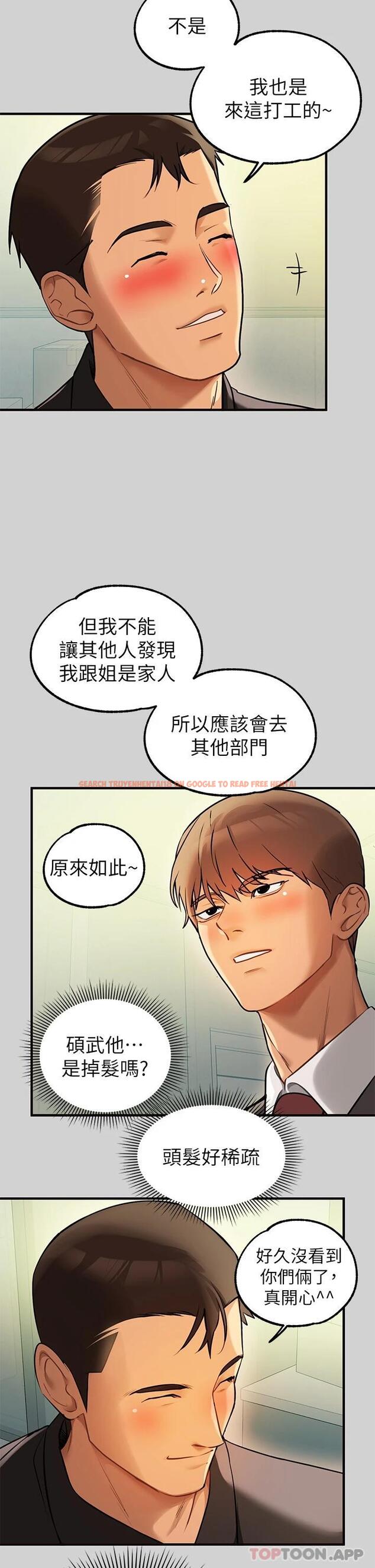 查看漫画富家女姐姐 - 第84話-你竟敢不聽話 - www.tymanga.com中的1091148图片