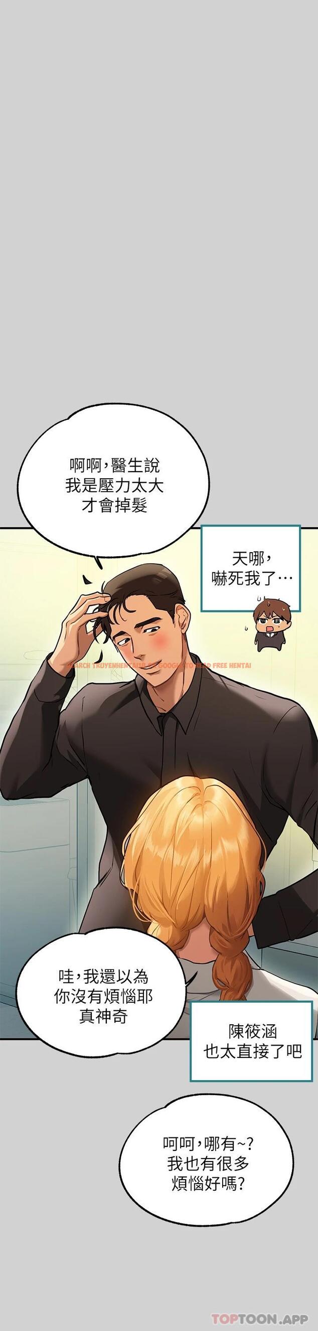 查看漫画富家女姐姐 - 第84話-你竟敢不聽話 - www.tymanga.com中的1091150图片