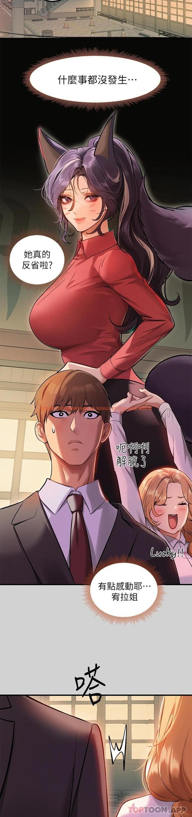 查看漫画富家女姐姐 - 第84話-你竟敢不聽話 - www.tymanga.com中的1091158图片
