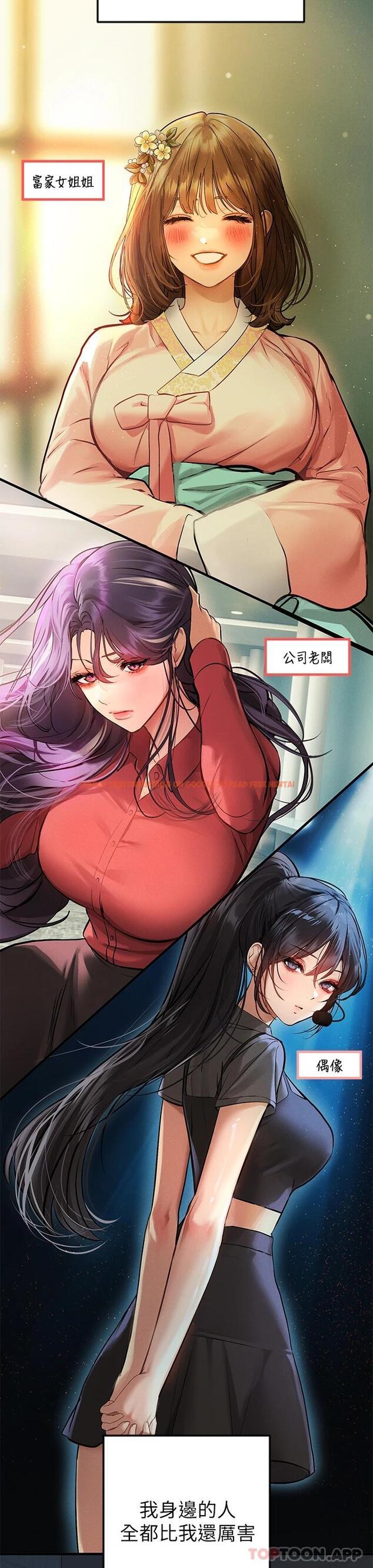 查看漫画富家女姐姐 - 第84話-你竟敢不聽話 - www.tymanga.com中的1091162图片